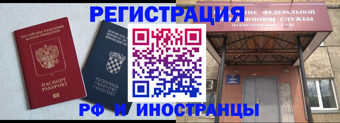 прописка поиск в Гае